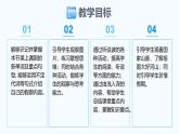 Unit 1 Happy Holiday Section A(2a-2f)-初中英語人教版（2024）八年級上冊課件