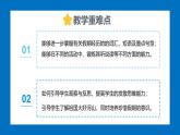 Unit 1 Happy Holiday Section A(2a-2f)-初中英語人教版（2024）八年級上冊課件