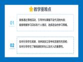 Unit 1 Happy Holiday Section A(Grammar Focus 3a-3d)-初中英語(yǔ)人教版（2024）八年級(jí)上冊(cè)課件