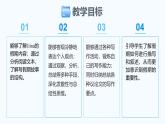 Unit 1 Happy Holiday Section B(3a-Reflecting)-初中英語人教版（2024）八年級上冊課件