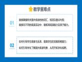 Unit 1 Happy Holiday Section B(1a-2c)-初中英語人教版（2024）八年級上冊課件