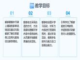 Unit 2 Home Sweet Home Section A(1a-Pronunciation)-初中英語人教版（2024）八年級上冊課件