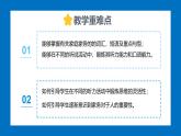 Unit 2 Home Sweet Home Section A(1a-Pronunciation)-初中英語人教版（2024）八年級上冊課件