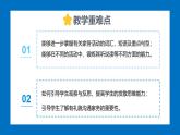 Unit 2 Home Sweet Home Section A(2a-2e)-初中英語(yǔ)人教版（2024）八年級(jí)上冊(cè)課件