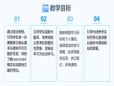 Unit 2 Home Sweet Home Section A(Grammar Focus 3a-3c)-初中英語人教版（2024）八年級上冊課件