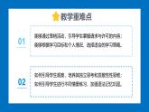 Unit 2 Home Sweet Home Section A(Grammar Focus 3a-3c)-初中英語人教版（2024）八年級上冊課件