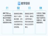 Unit 2 Home Sweet Home Section B(3a-Reflecting)-初中英語人教版（2024）八年級上冊課件