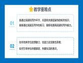 Unit 2 Home Sweet Home Section B(3a-Reflecting)-初中英語人教版（2024）八年級上冊課件