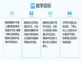 Unit 3 Same or Different？ Section A(1a-Pronunciation)-初中英語人教版（2024）八年級上冊課件
