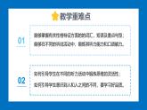 Unit 3 Same or Different？ Section A(1a-Pronunciation)-初中英語人教版（2024）八年級上冊課件