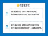 Unit 3 Same or Different？ Section A(Grammar Focus 3a-3c)-初中英語(yǔ)人教版（2024）八年級(jí)上冊(cè)課件