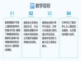 Unit 4 Amazing Plants and Animals Section A(1a-Pronunciation)-初中英語人教版（2024）八年級上冊課件