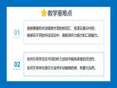 Unit 4 Amazing Plants and Animals Section A(1a-Pronunciation)-初中英語人教版（2024）八年級上冊課件