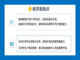 Unit 4 Amazing Plants and Animals Section A(2a-2e)-初中英語(yǔ)人教版（2024）八年級(jí)上冊(cè)課件