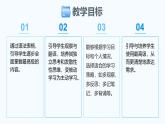 Unit 4 Amazing Plants and Animals Section A(Grammar Focus 3a-3c)-初中英語(yǔ)人教版（2024）八年級(jí)上冊(cè)課件