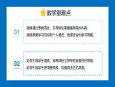 Unit 4 Amazing Plants and Animals Section A(Grammar Focus 3a-3c)-初中英語(yǔ)人教版（2024）八年級(jí)上冊(cè)課件