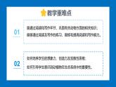 Unit 4 Amazing Plants and Animals Section B(3a-Reflecting)-初中英語人教版（2024）八年級上冊課件