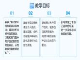 Unit 5 What a Delicious Meal! Section B(3a-Reflecting)-初中英語人教版（2024）八年級上冊課件