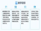 Unit 6 Plan for Yourself Section A(1a-Pronunciation)-初中英語人教版（2024）八年級上冊課件