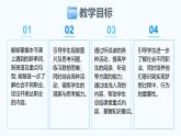 Unit 6 Plan for Yourself Section A(2a-2d)-初中英語人教版（2024）八年級上冊課件