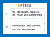 Unit 6 Plan for Yourself Section A(2a-2d)-初中英語人教版（2024）八年級上冊課件