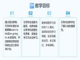 Unit 6 Plan for Yourself Section A(Grammar Focus 3a-3d)-初中英語人教版（2024）八年級上冊課件