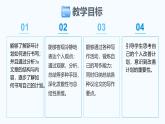 Unit 6 Plan for Yourself Section B(3a-Reflecting)-初中英語人教版（2024）八年級上冊課件