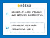 Unit 6 Plan for Yourself Section B(3a-Reflecting)-初中英語人教版（2024）八年級上冊課件