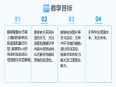 Unit 7 When Tomorrow Comes Section A(1a-Pronunciation)-初中英語人教版（2024）八年級上冊課件