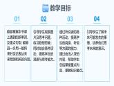 Unit 7 When Tomorrow Comes Section A(2a-2e)-初中英語人教版（2024）八年級上冊課件