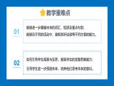 Unit 7 When Tomorrow Comes Section A(2a-2e)-初中英語人教版（2024）八年級上冊課件