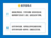 Unit 7 When Tomorrow Comes Section A(Grammar Focus 3a-3c)-初中英語人教版（2024）八年級上冊課件