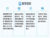 Unit 8 Let's Communicate! Section A(1a-Pronunciation)-初中英語人教版（2024）八年級上冊課件