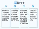 Unit 8 Let's Communicate! Section A(2a-2e)-初中英語人教版（2024）八年級上冊課件