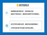 Unit 8 Let's Communicate! Section A(2a-2e)-初中英語人教版（2024）八年級上冊課件