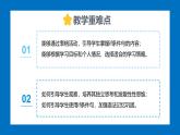 Unit 8 Let's Communicate! Section A(Grammar Focus 3a-3c)-初中英語人教版（2024）八年級(jí)上冊(cè)課件