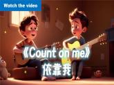 Unit 8 Let's Communicate! Section A(Grammar Focus 3a-3c)-初中英語人教版（2024）八年級(jí)上冊(cè)課件