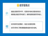 Unit 8 Let's Communicate! Section B(3a-Reflecting)-初中英語(yǔ)人教版（2024）八年級(jí)上冊(cè)課件