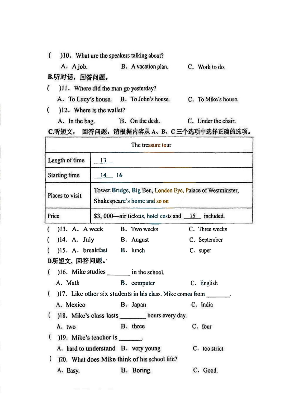 黑龙江省哈尔滨市虹桥中学2024-2025学年七年级下学期英语6月月考试题第2页