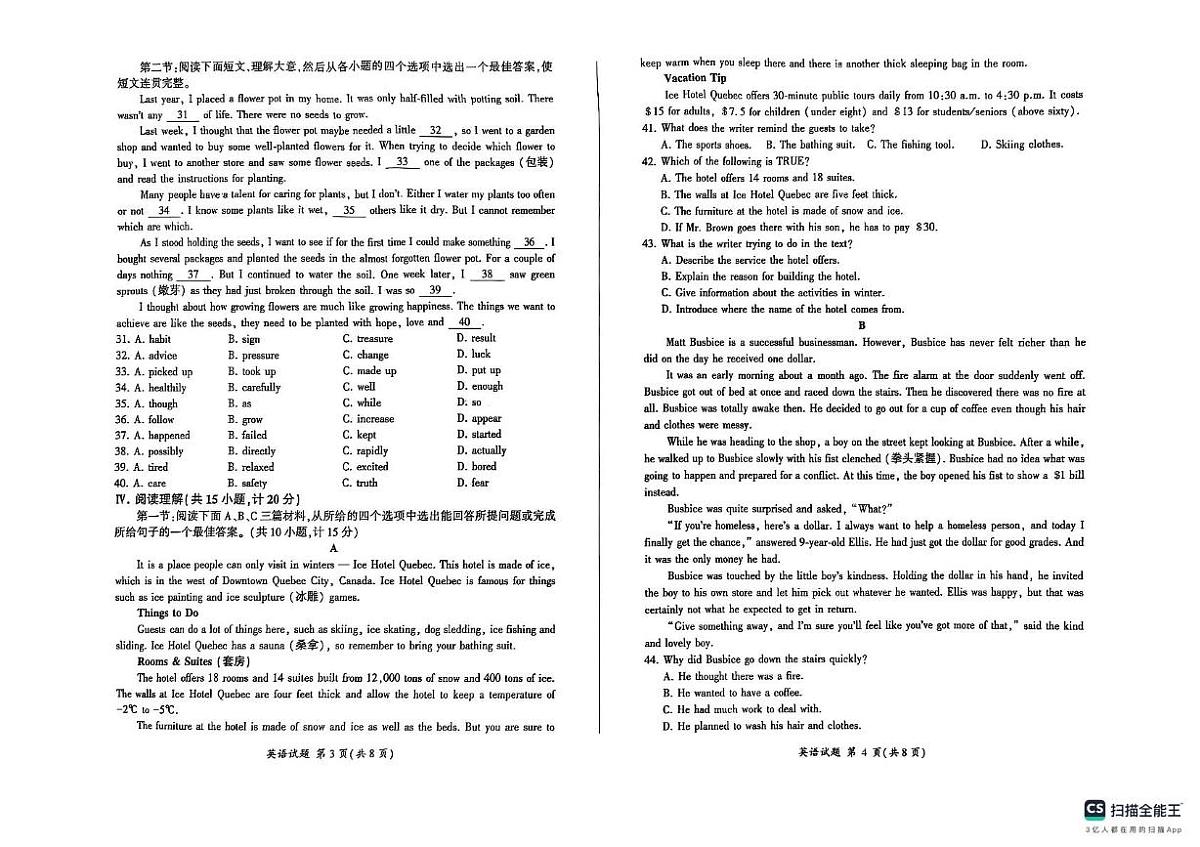 陕西省咸阳市秦都区咸阳彩虹学校2024-2025学年八年级下学期5月期中考试英语试题第2页