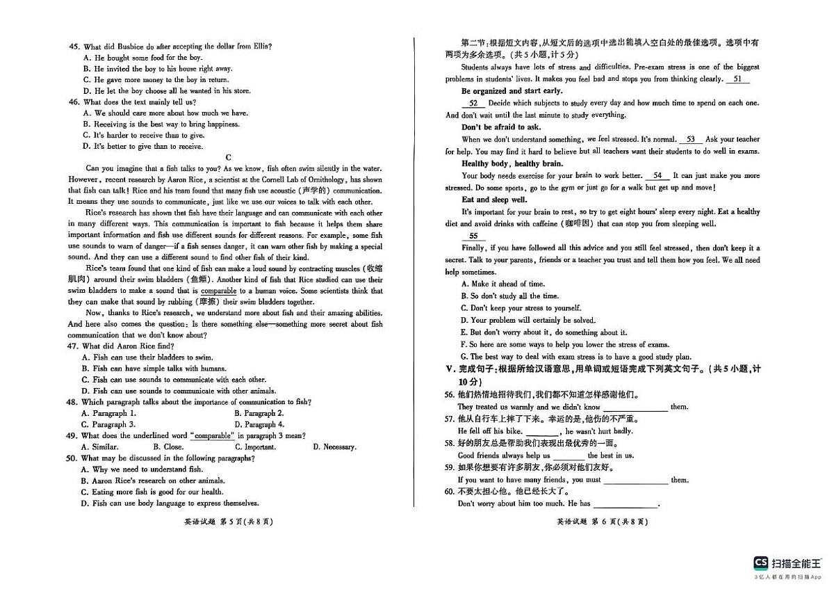 陕西省咸阳市秦都区咸阳彩虹学校2024-2025学年八年级下学期5月期中考试英语试题第3页