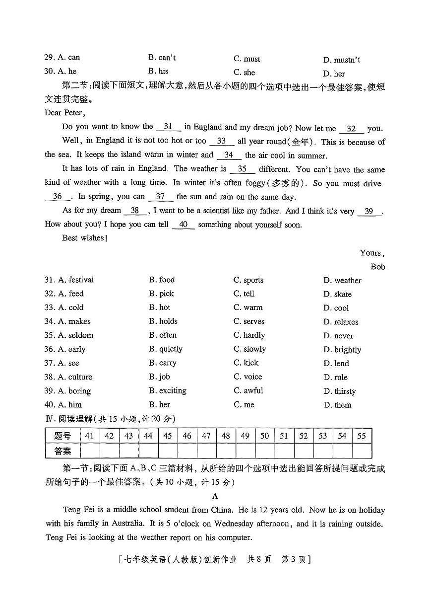 陕西省咸阳市永寿县上邑中学2024-2025学年七年级下学期第三次月考英语试题第3页