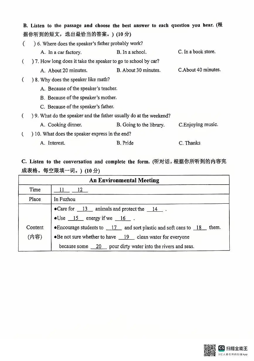 上海市宝山教会学校2024-2025学年七年级下学期期中考试英语试题第2页