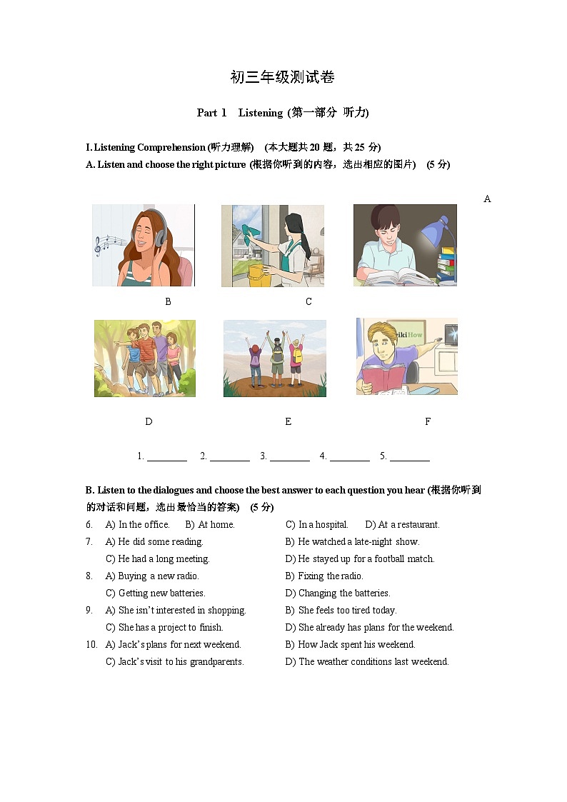 2024-2月练习第1页