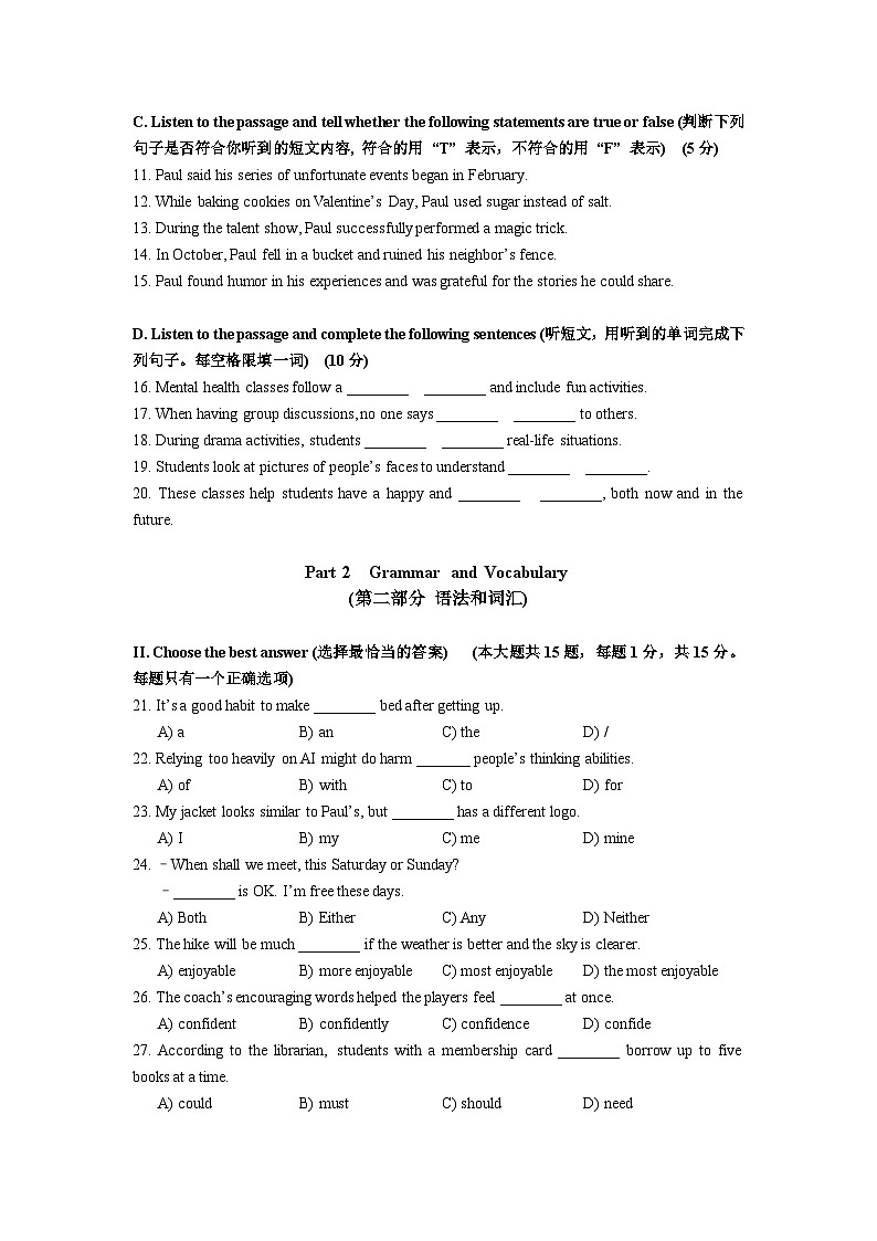 2024-2月练习第2页