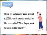 人教版（2024）英語八年級上冊 Unit 1 Happy Holiday 第4課時（Section B 1a-1d）（課件+素材）