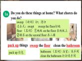 人教版（2024）英語八年級上冊 Unit 2 Home  Sweet Home 第1課時（Section A 1a-1d）（課件+素材）