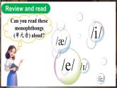 人教版（2024）英語(yǔ)八年級(jí)上冊(cè) Unit 2 Home  Sweet Home 第2課時(shí)（Section A Pronunciation & 2a-2e）（課件+素材）