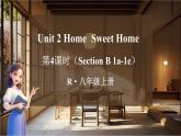人教版（2024）英語八年級(jí)上冊(cè) Unit 2 Home  Sweet Home 第4課時(shí)（Section B 1a-1e）（課件+素材）
