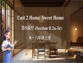 人教版（2024）英語八年級上冊 Unit 2 Home  Sweet Home 第5課時（Section B 2a-3c）（課件+素材）